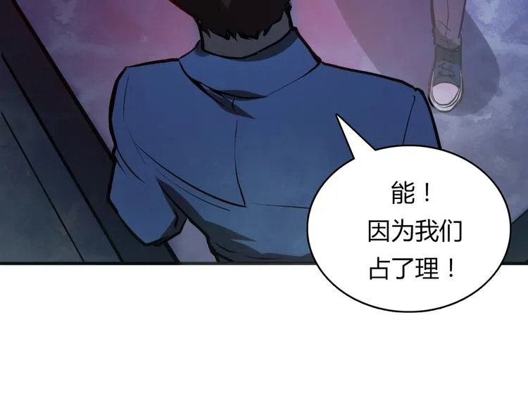 第9话 律所兼职 第128页