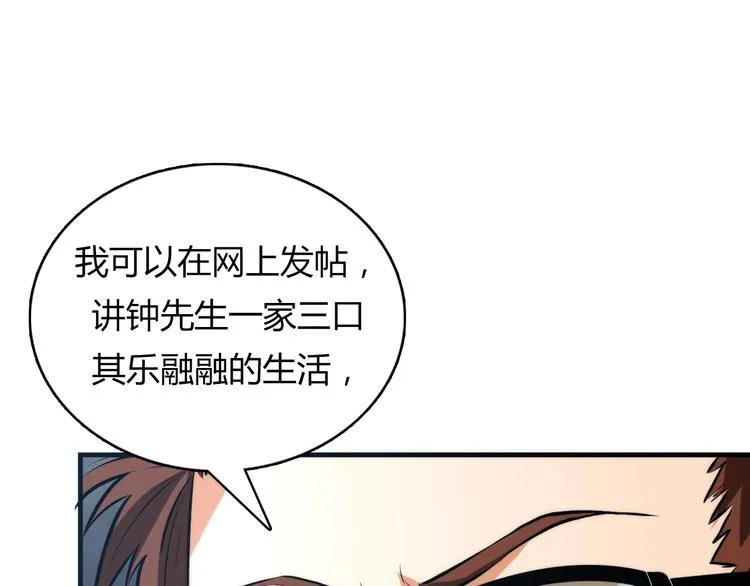 第9话 律所兼职 第129页