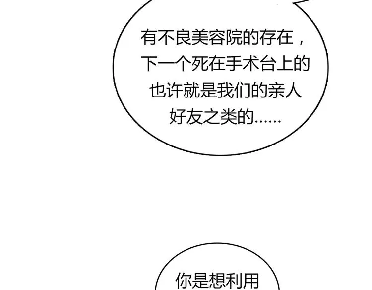 第9话 律所兼职 第131页