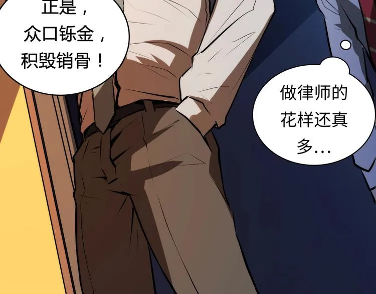 第9话 律所兼职 第133页