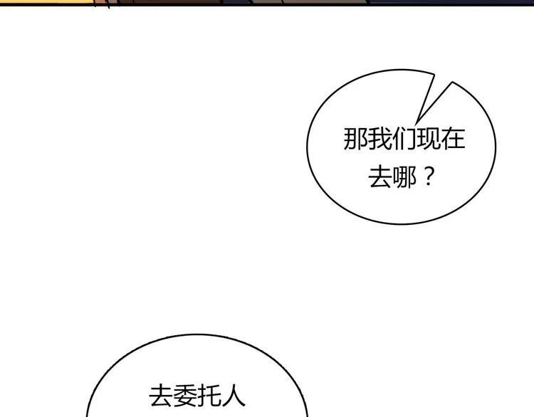 第9话 律所兼职 第134页