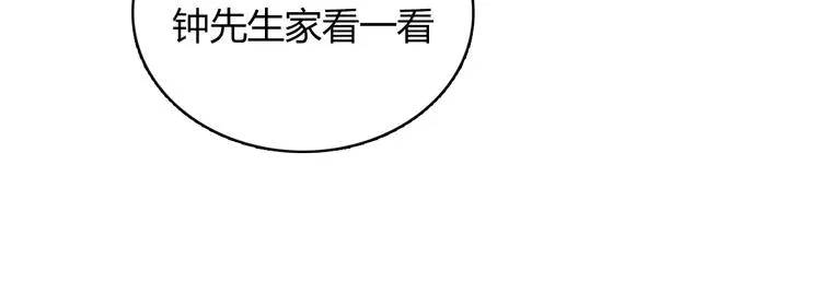第9话 律所兼职 第135页