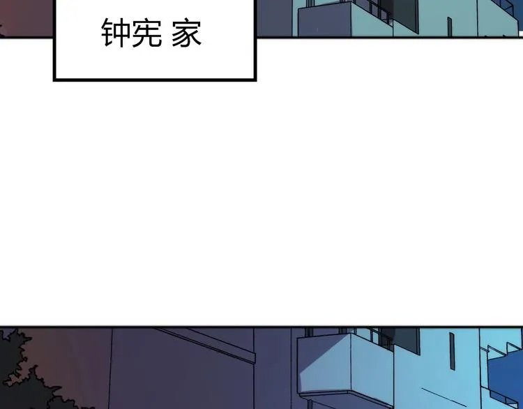 第9话 律所兼职 第138页