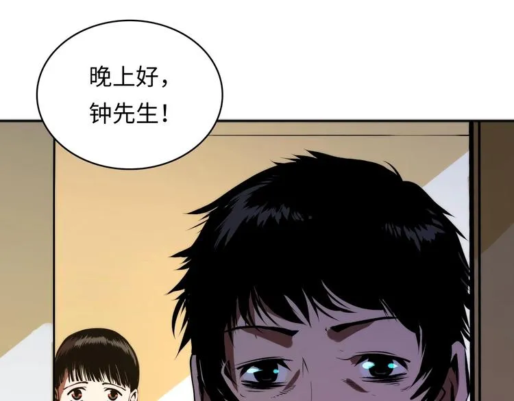 第9话 律所兼职 第142页