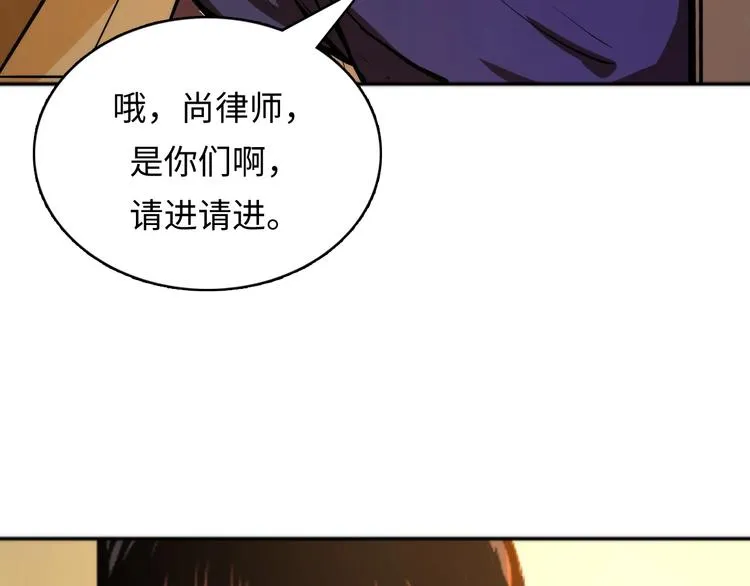 第9话 律所兼职 第144页