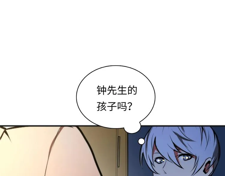 第9话 律所兼职 第146页