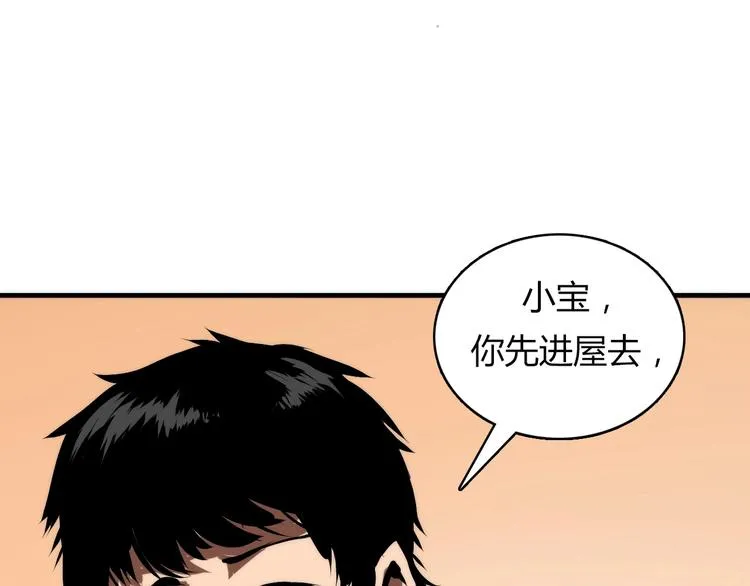 第9话 律所兼职 第151页