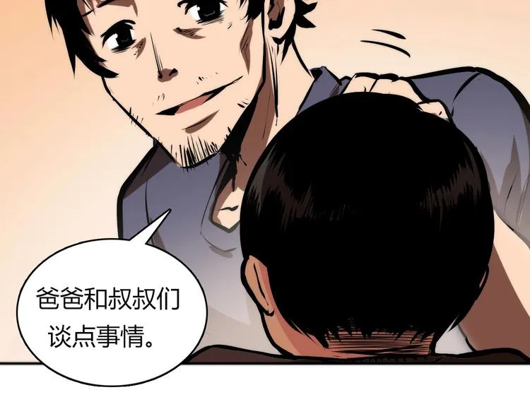 第9话 律所兼职 第152页