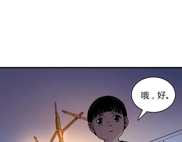 第9话 律所兼职 第153页