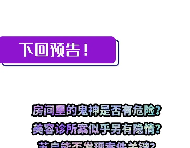 第9话 律所兼职 第162页