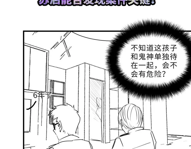 第9话 律所兼职 第163页
