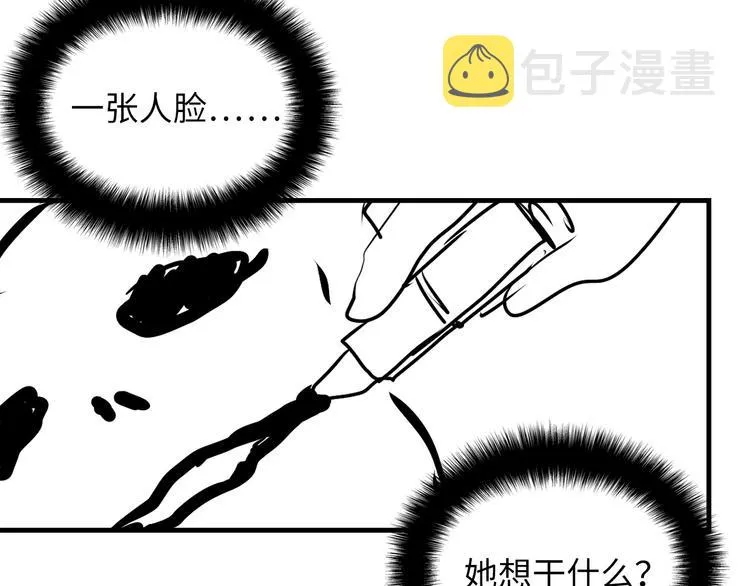 第9话 律所兼职 第166页
