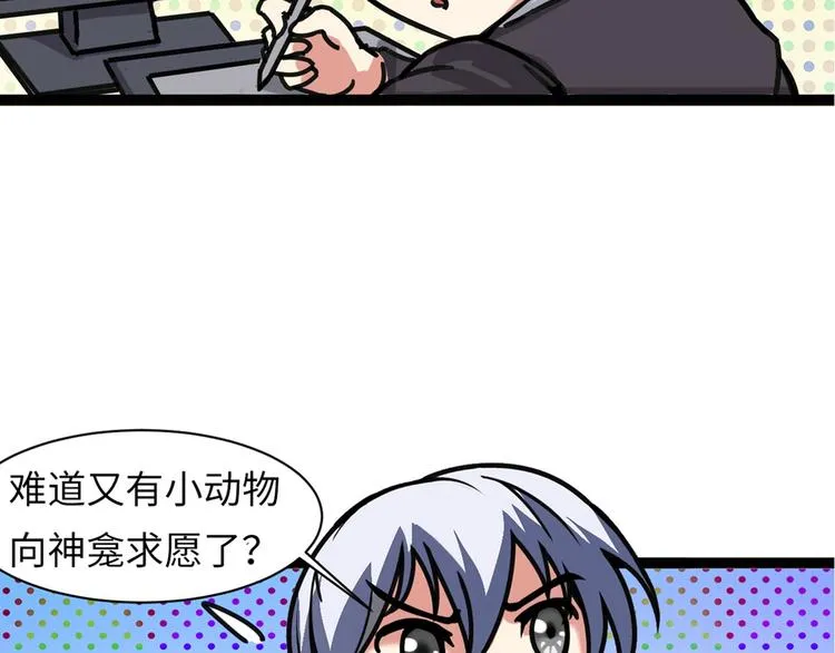 第9话 律所兼职 第169页