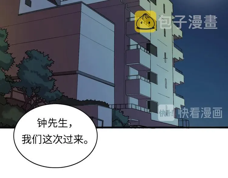 第10话 罗生门的证词 第6页