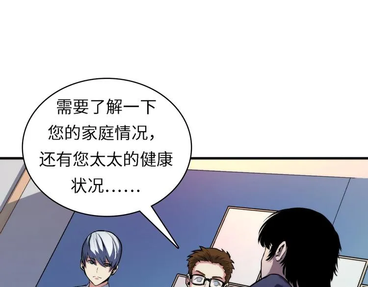 第10话 罗生门的证词 第7页