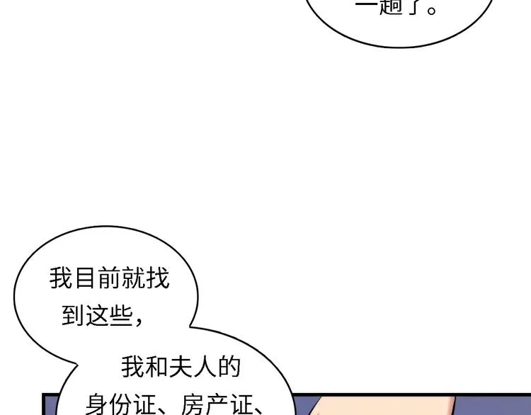 第10话 罗生门的证词 第9页