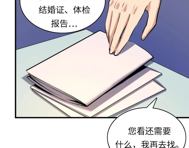 第10话 罗生门的证词 第10页