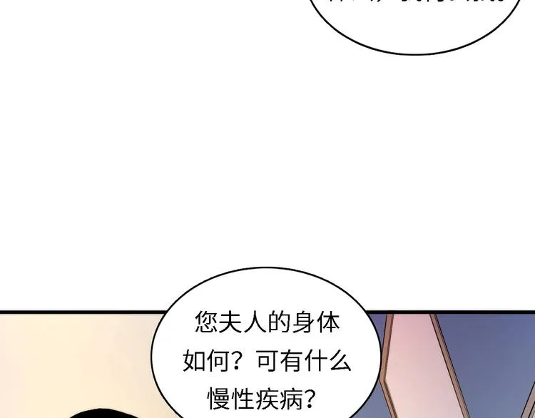第10话 罗生门的证词 第11页