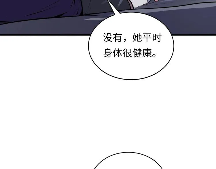 第10话 罗生门的证词 第13页