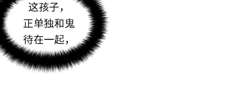 第10话 罗生门的证词 第15页