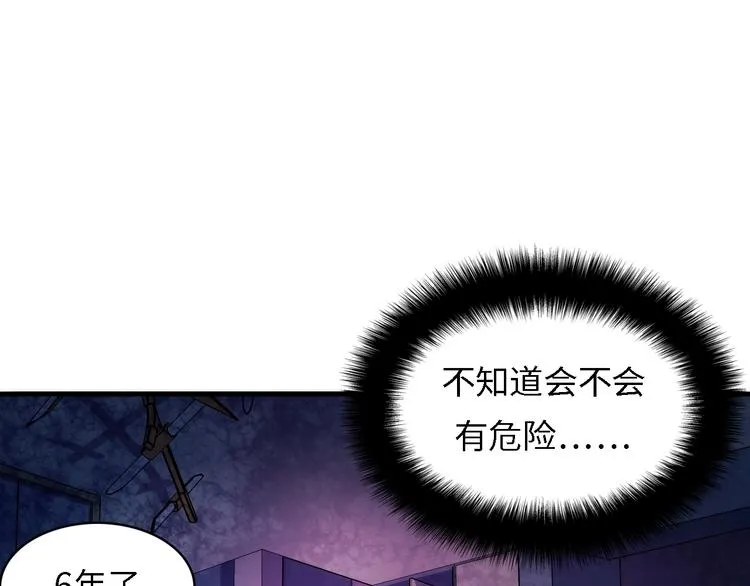 第10话 罗生门的证词 第16页