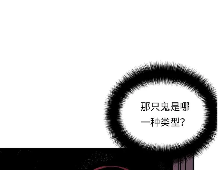 第10话 罗生门的证词 第18页