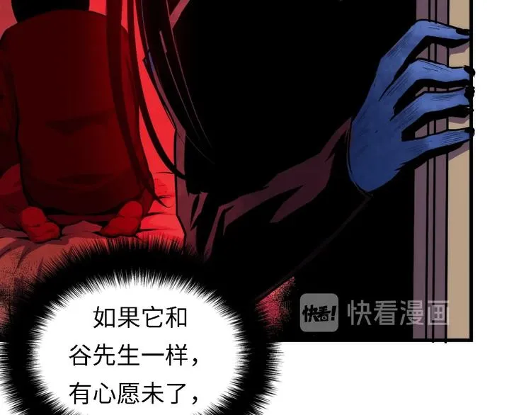 第10话 罗生门的证词 第20页