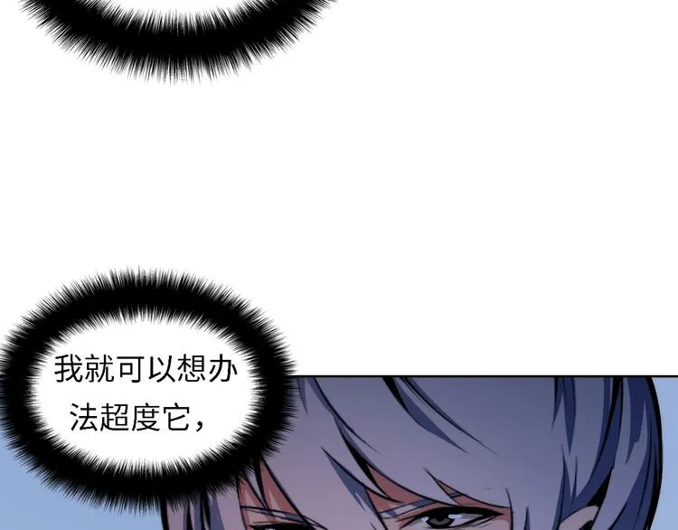 第10话 罗生门的证词 第21页