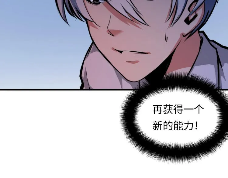 第10话 罗生门的证词 第22页