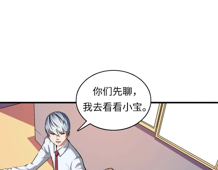 第10话 罗生门的证词 第23页
