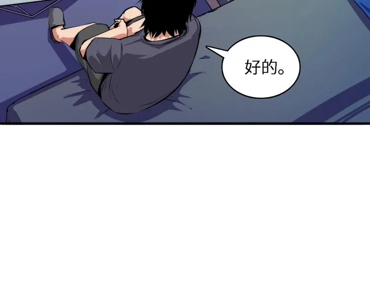 第10话 罗生门的证词 第25页