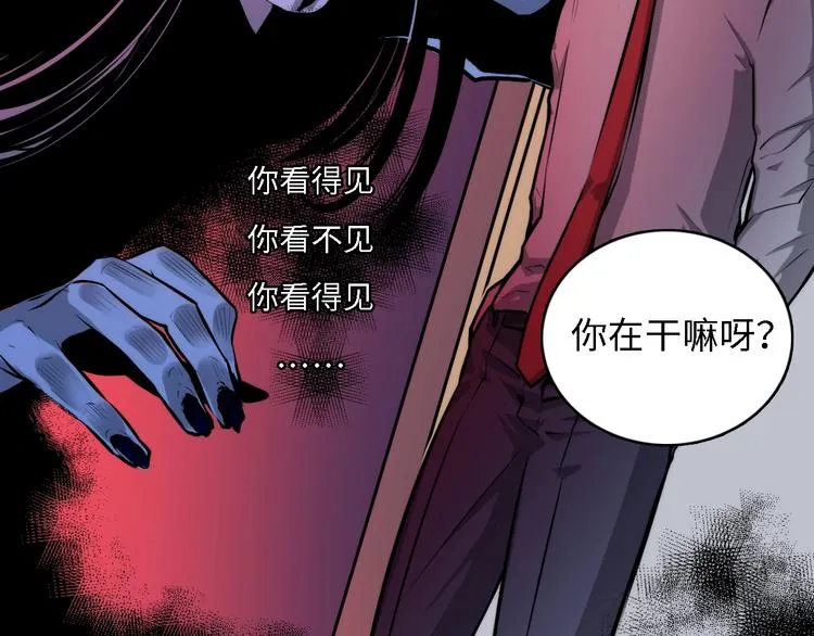 第10话 罗生门的证词 第27页