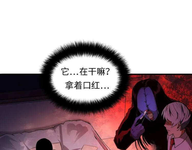 第10话 罗生门的证词 第30页