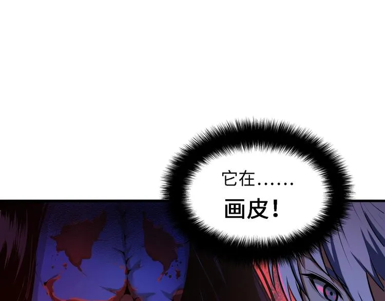 第10话 罗生门的证词 第32页