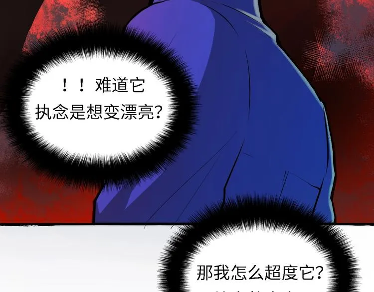 第10话 罗生门的证词 第36页