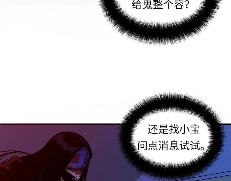 第10话 罗生门的证词 第37页