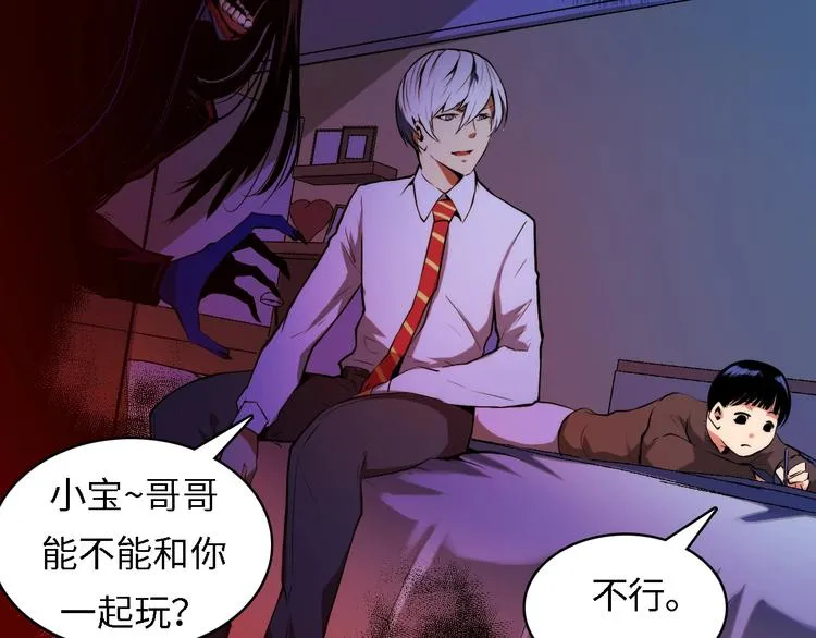 第10话 罗生门的证词 第38页