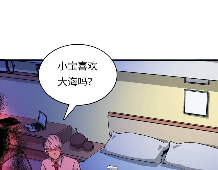 第10话 罗生门的证词 第42页