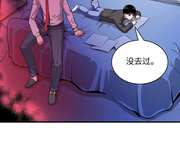 第10话 罗生门的证词 第43页