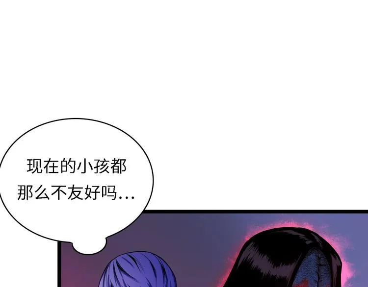 第10话 罗生门的证词 第44页