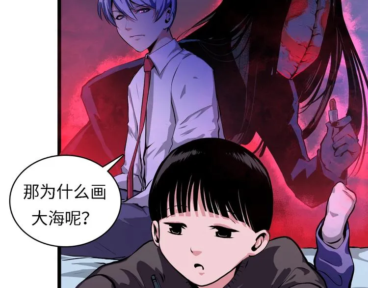 第10话 罗生门的证词 第45页