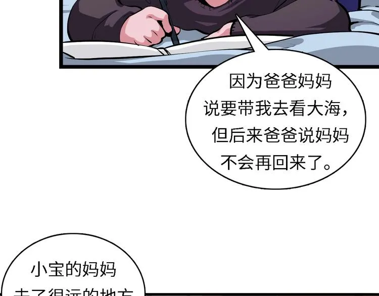 第10话 罗生门的证词 第46页