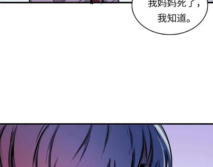 第10话 罗生门的证词 第48页