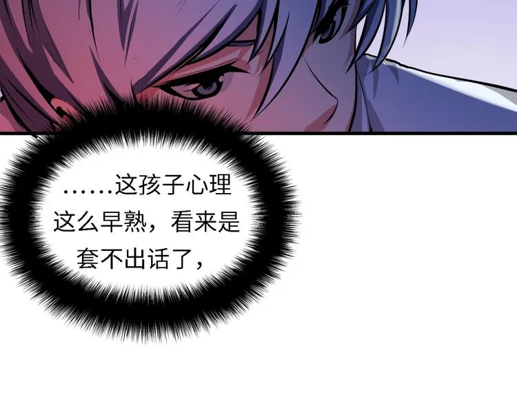 第10话 罗生门的证词 第49页
