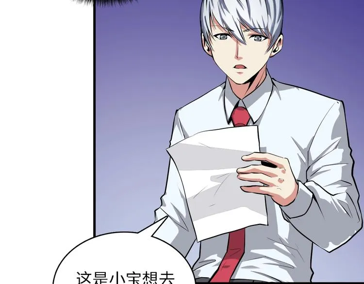 第10话 罗生门的证词 第52页