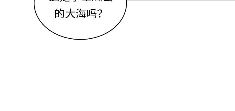 第10话 罗生门的证词 第53页