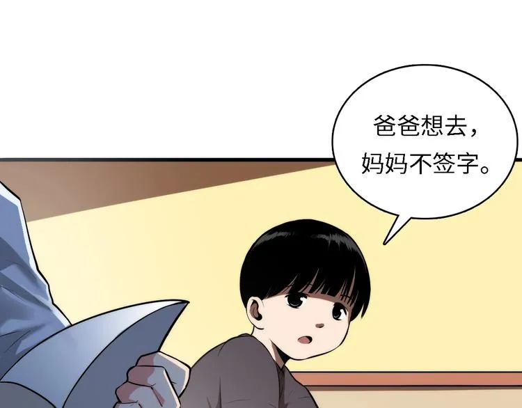 第10话 罗生门的证词 第54页
