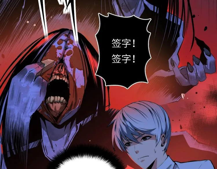 第10话 罗生门的证词 第60页