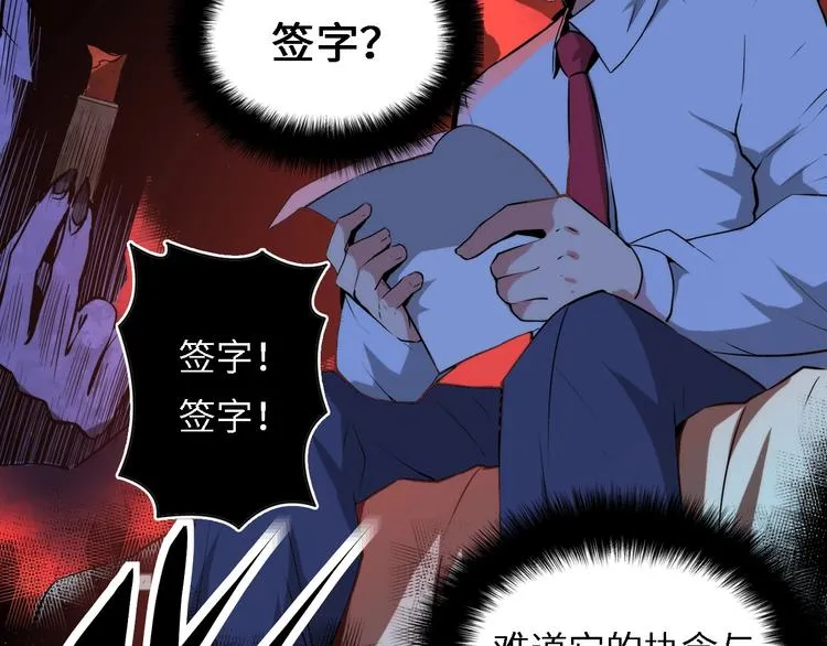 第10话 罗生门的证词 第61页