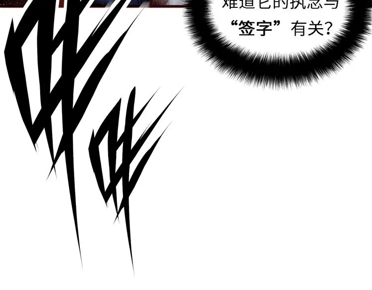 第10话 罗生门的证词 第62页